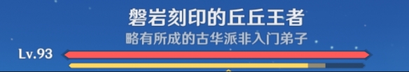 原神想学啊我教你成就怎么做 原神想学啊我教你成就攻略