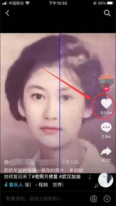 怎么在抖音利用老照片修复赚钱
