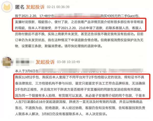 直播撬动二手奢侈品千亿市场，“白菜价”的奢侈品你敢买吗