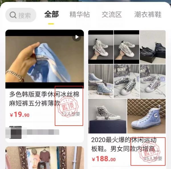 闲鱼卖货之选品那些事 上