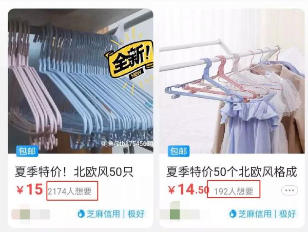 闲鱼卖货之选品那些事 上