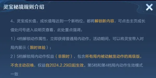 王者荣耀灵宝秘境结束 白昼王子，千年之狐极具收藏