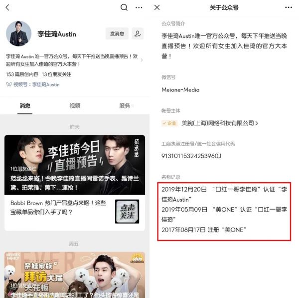 李佳琦，直播经久不衰靠什么？