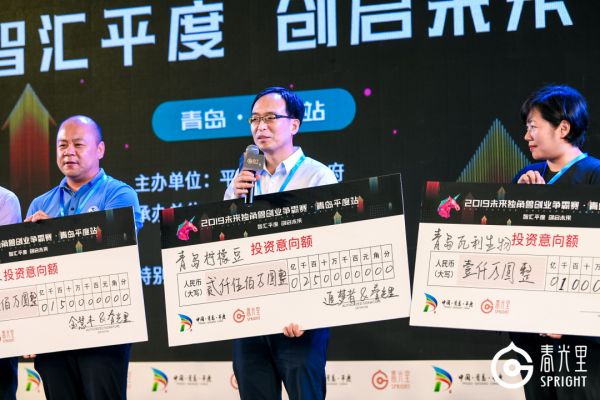 解决传统采购痛点！2019未来独角兽创业争霸赛平度站冠军采访