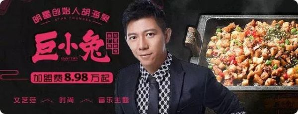 他联合王思聪，要打破餐饮创业“高死亡率”魔咒