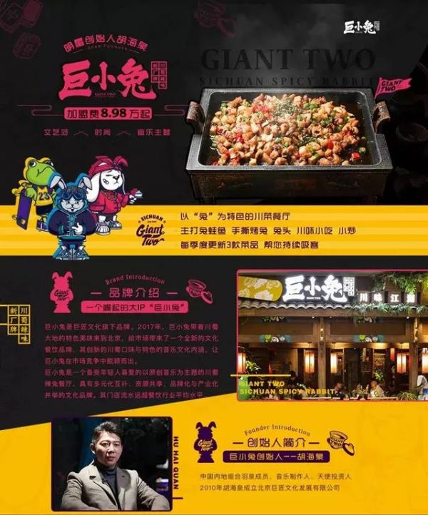 他联合王思聪，要打破餐饮创业“高死亡率”魔咒