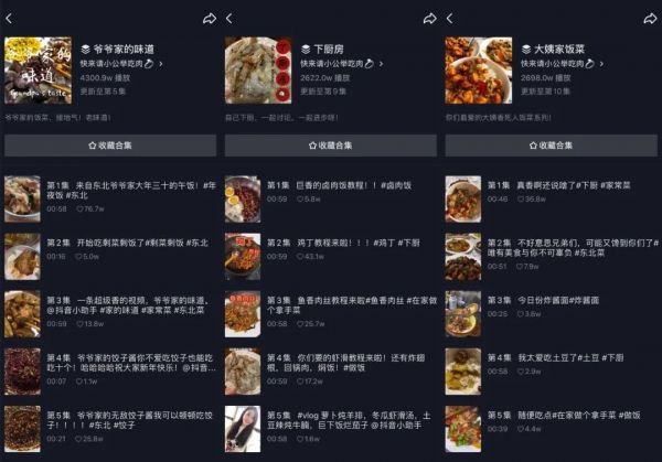 不把吃发挥到极致的短视频创作者，不是一个合格的“美食家”