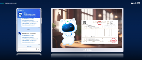 百望云亮相服贸会 重磅发布业财税融Copilot