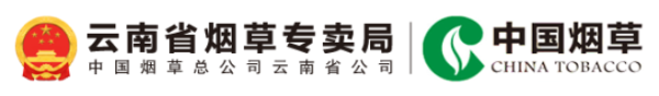 云南烟草携手蓝凌打造智慧合同管理系统，年均提效合同10000+