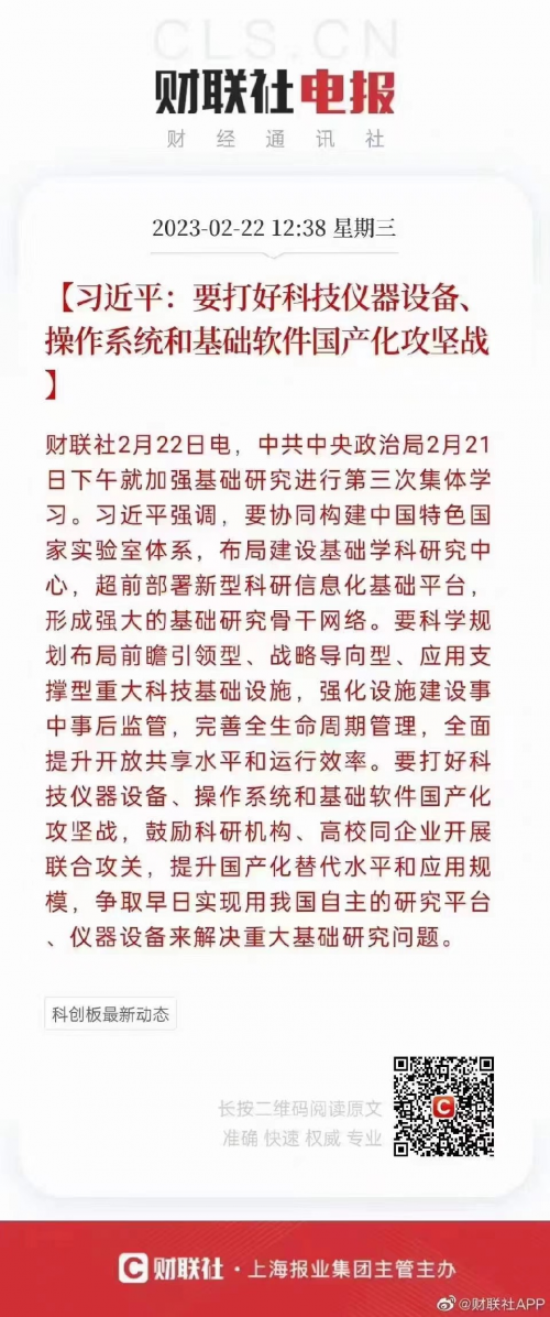 响应国家号召！优维科技坚决打好科技仪器设备、操作系统和基础软件国产化攻坚战