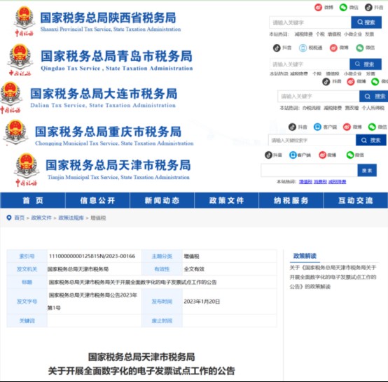 政策频发，您办公“数字化”了吗？