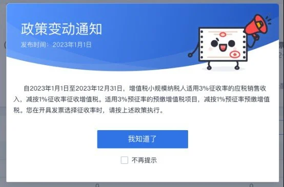 百望云紧急完成系统升级，可满足小规模纳税人3%减征1%开票新政