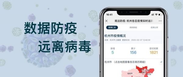 抗疫公益，观远在行动