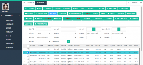 广州飞跑信息科技跨境贸易系统平台推动企业外贸发展