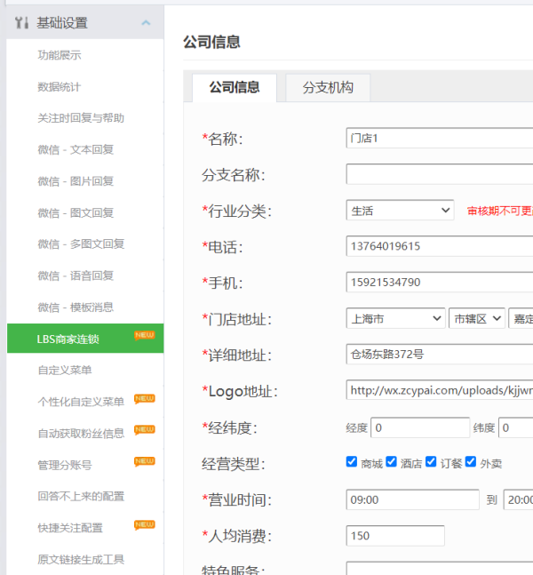 怎么做微信商城，微信公众号商城系统怎么添加