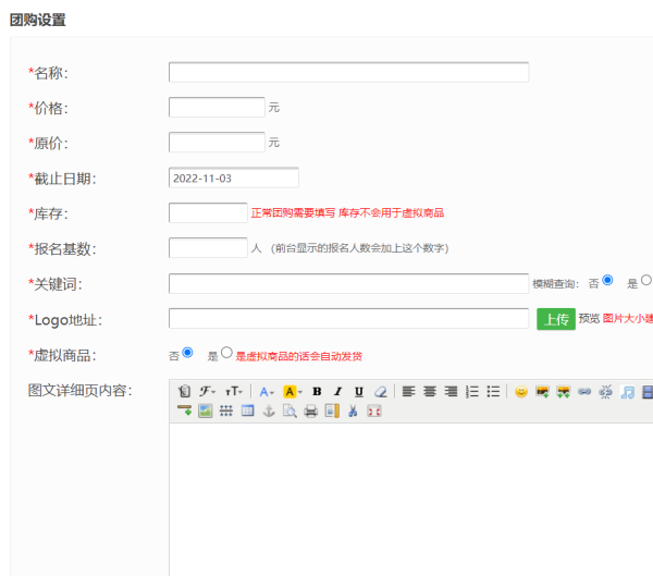 怎么做微信团购，微信公众号团购系统怎么添加