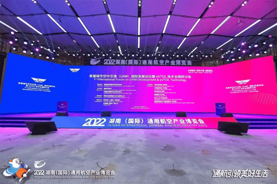 复亚智能参展通航博览会，受邀分享5G+自动飞行新发展