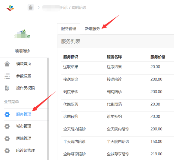 陪诊服务微信小程序怎么开发，陪诊小程序制作方法分享