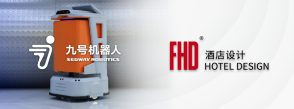 FHD酒店设计大数据携手九号公司智能机器人！掘金酒店智能领域