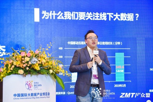 众盟数据创始人兼CEO广宇昊：用好线下数据，抓住下一代企业经营之道