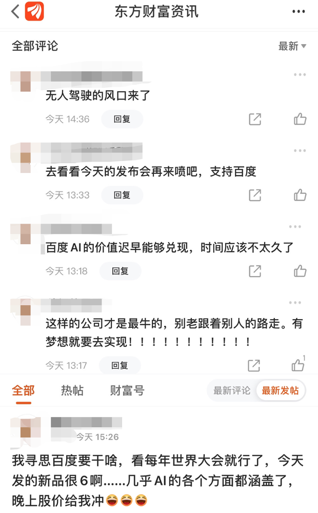 百度“十年磨一剑”证明，被AI改变的不只是生活