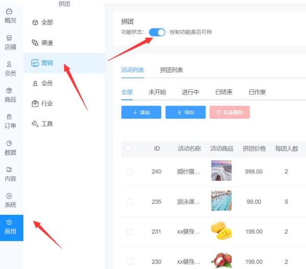 微信拼团小程序怎么做 如何实现小程序拼团活动