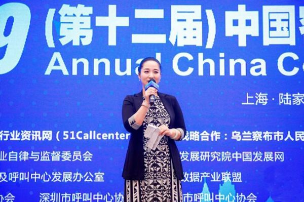 奥创软件研究院商赞出场2019（第十二届）中国客户联络中心与大数据应用产业峰会