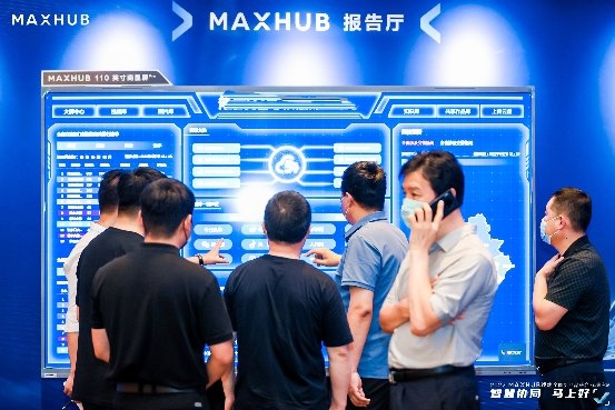 MAXHUB 石家庄站新品强势登场，企业数字化入口引爆全场