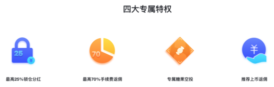 Hubi合伙人锁仓分红重磅上线，年化收益率高达25%