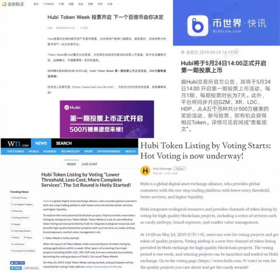 Hubi首期投票上币圆满结束，第二期火热报名中