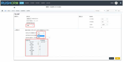 crm系统数据怎么批量录入