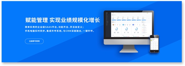打造免费客户关系管理系统：数企智能CRM隆重上线