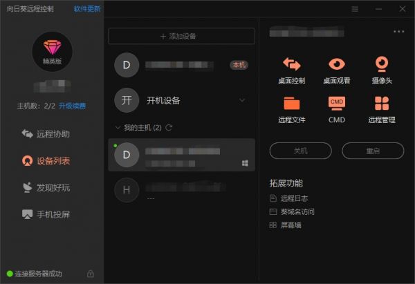 远程办公成定局是无用之举还是大势所趋？