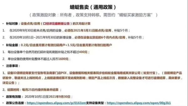 持续加码刷脸支付，微信支付/支付宝谁的政策更有利