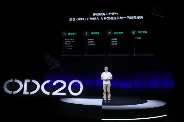 2020 OPPO开发者大会应用服务专场 面向开发者提供一站式服务