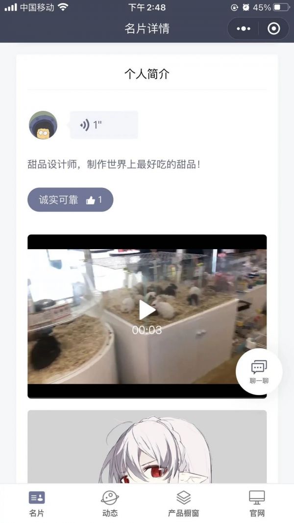 电子名片是官方网站应该具备的基础功能之一