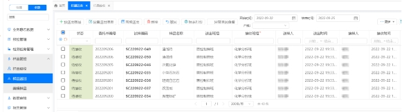 SW-LIMS条码管理助力钢铁行业可视化、电子化流程管理