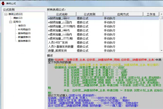 勤哲Excel服务器无代码实现文化传媒、期刊出版企业管理系统