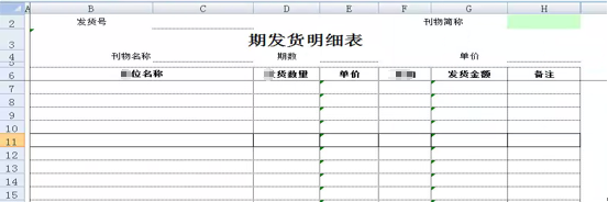 勤哲Excel服务器无代码实现文化传媒、期刊出版企业管理系统