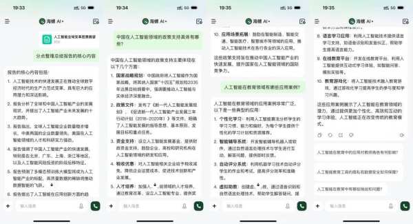 生产力工具中的“六边形战士”：解密海螺AI“红海突围”的底气