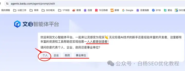 百度文心智能体有什么用、怎么创建和如何使用？