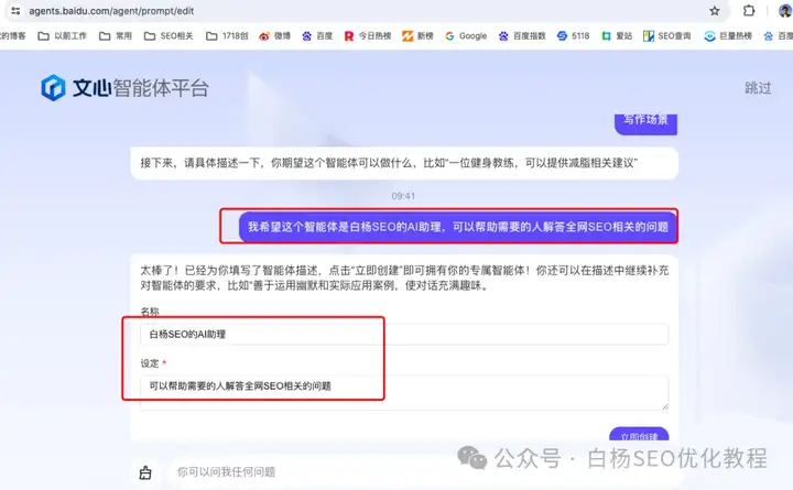 百度文心智能体有什么用、怎么创建和如何使用？