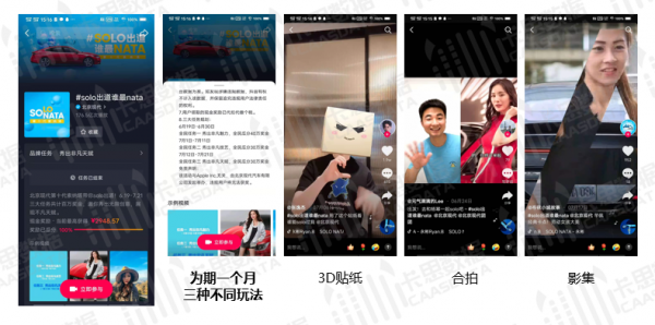 卡思数据：一文讲透“抖音挑战赛”