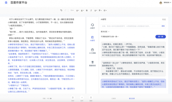 百度写作助手引领AI创作潮流,助力作家轻松续写小说