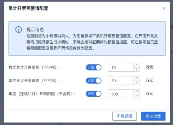 百望云紧急完成系统升级，可满足小规模纳税人3%减征1%开票新政