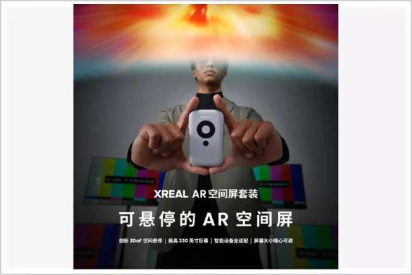 AR产业变革中的“关键先生”和“关键力量”