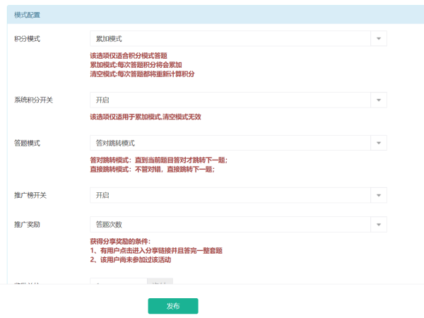 怎么添加微信答题抽奖活动，微信答题后积分抽奖是怎么做的