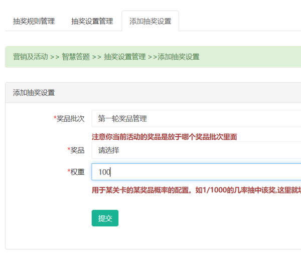 怎么添加微信答题抽奖活动，微信答题后积分抽奖是怎么做的