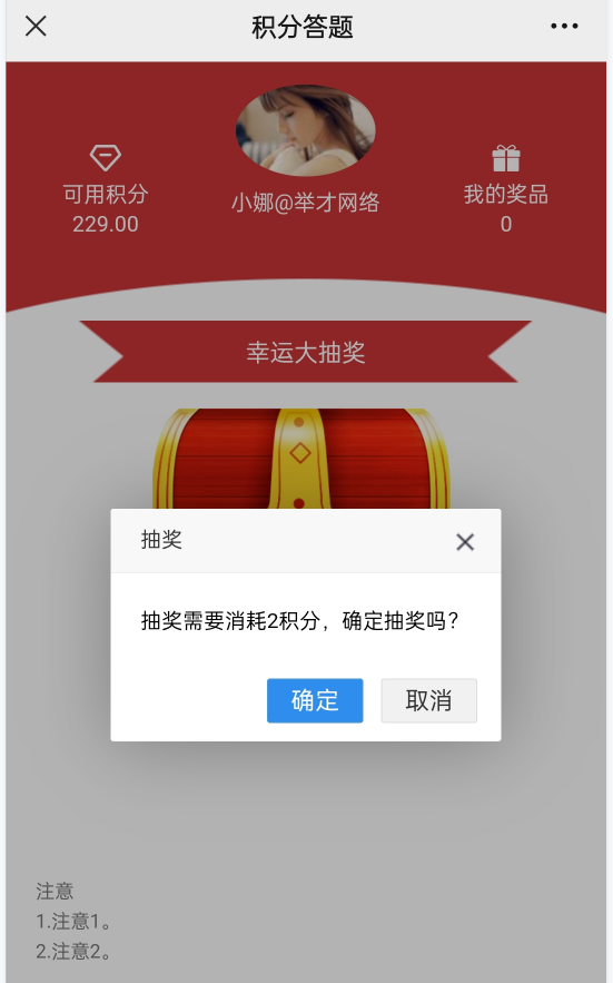 怎么添加微信答题抽奖活动，微信答题后积分抽奖是怎么做的