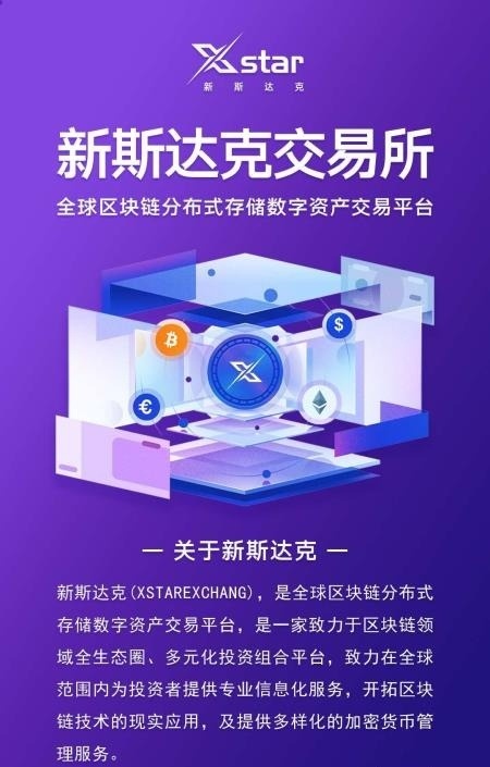 新斯达克交易所线上发布会